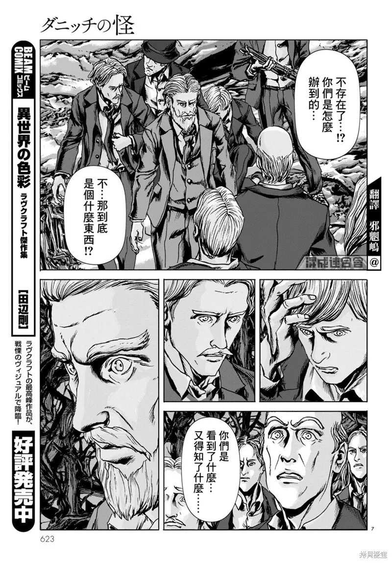 第17话 第7页