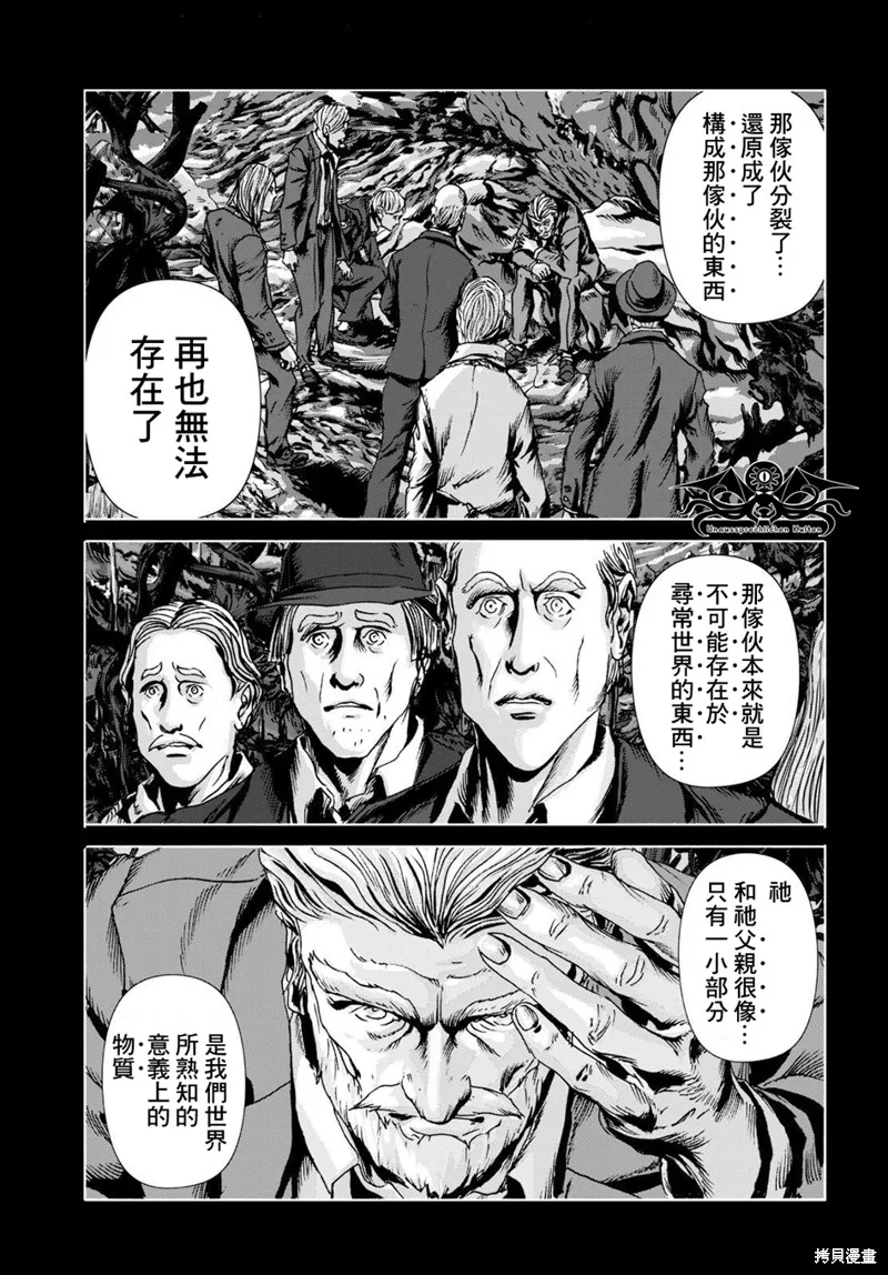 第17话 第10页