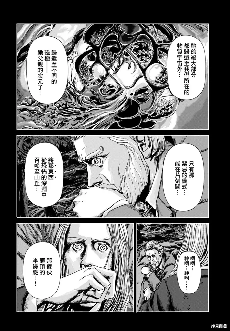 第17话 第11页