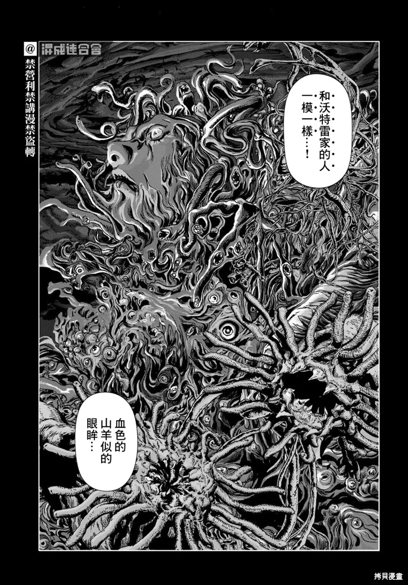 第17话 第12页