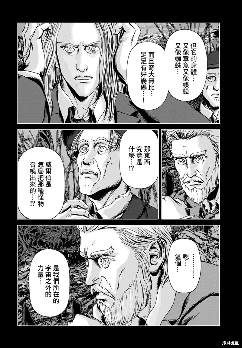 第17话 第13页