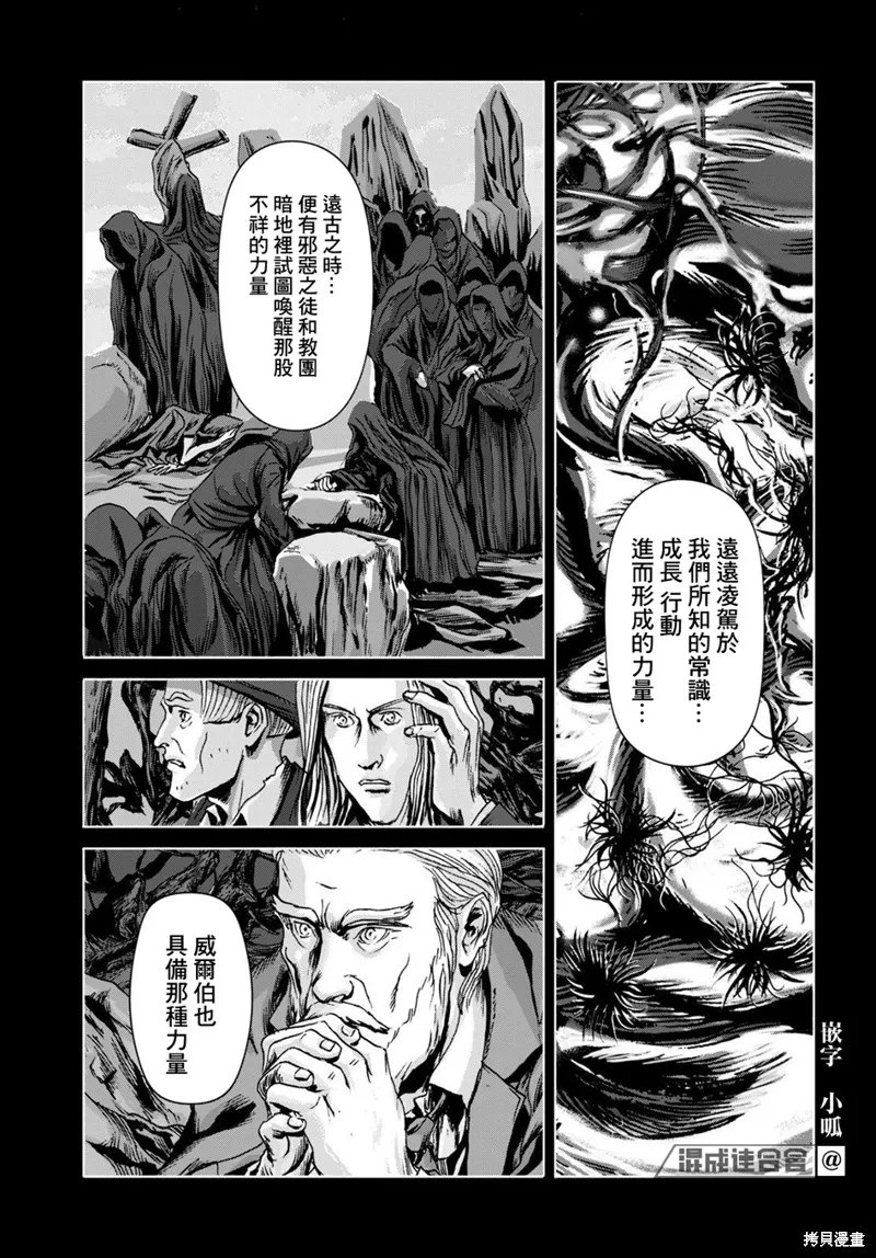 第17话 第14页
