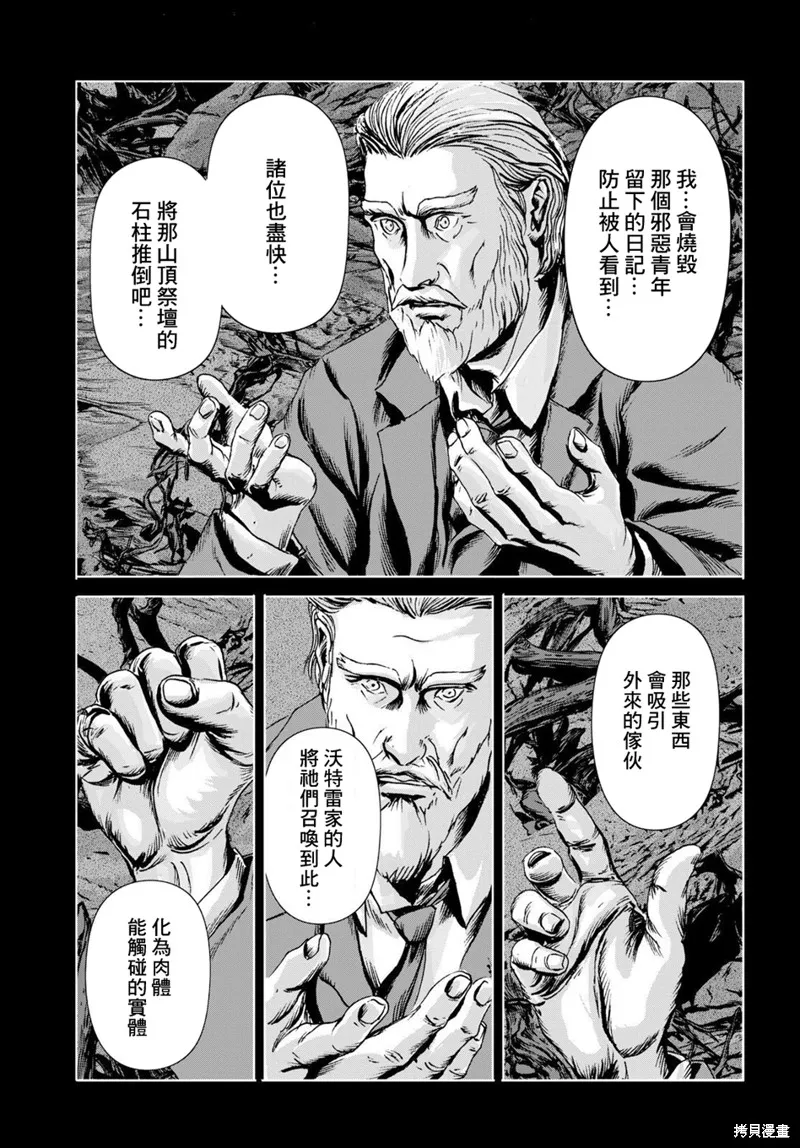 第17话 第16页