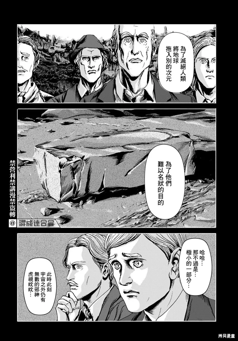 第17话 第17页