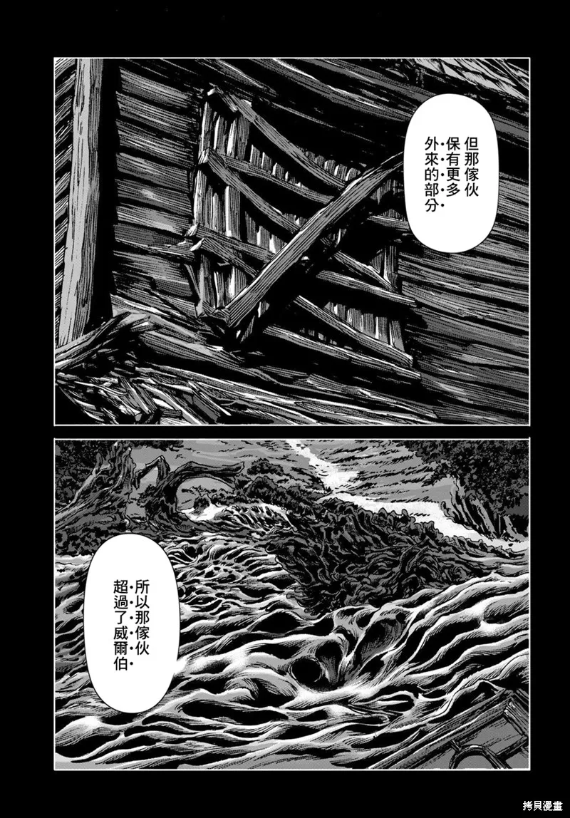第17话 第20页