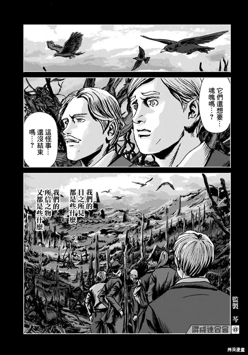 第17话 第25页