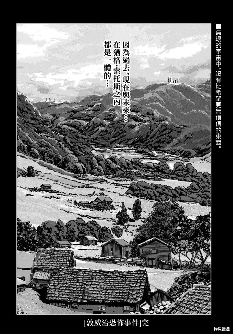 第17话 第28页