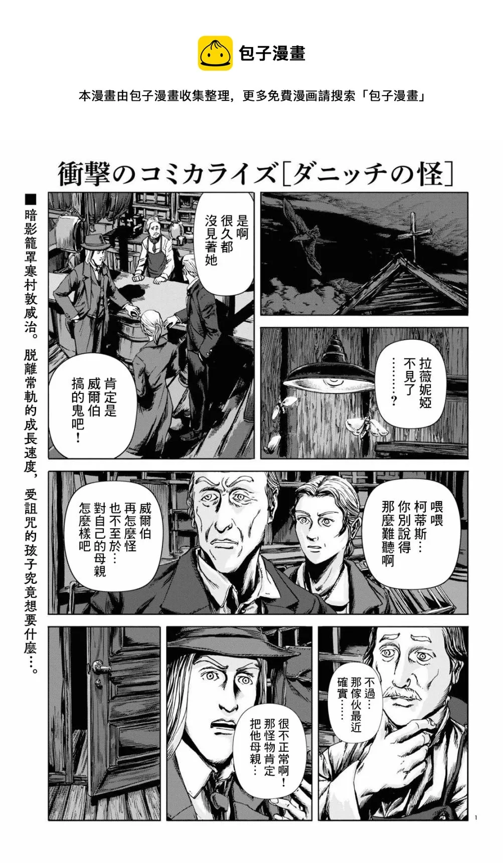 第06话 第1页