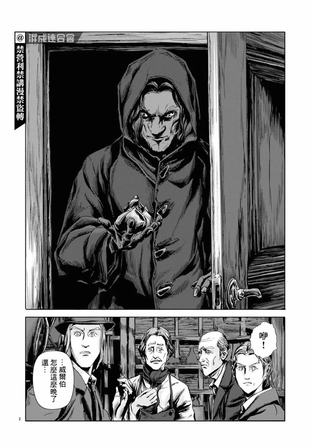 第06话 第2页