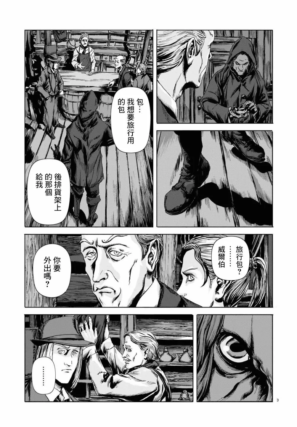 第06话 第3页