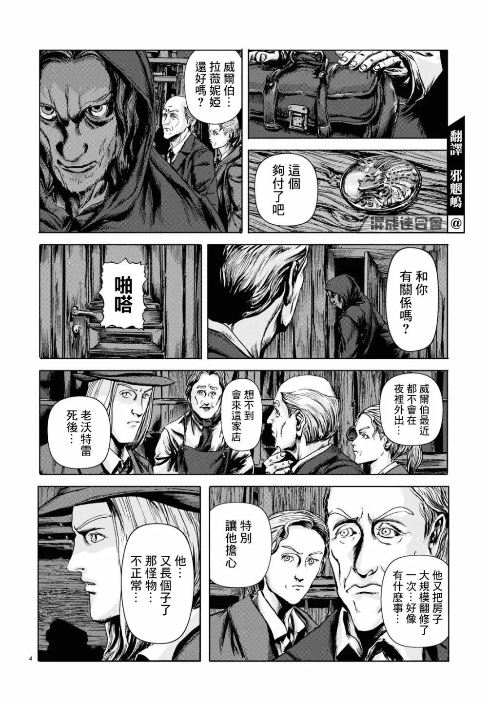第06话 第4页