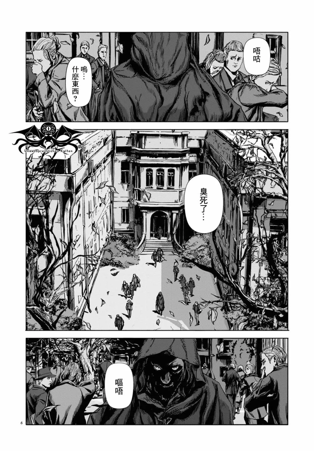 第06话 第6页