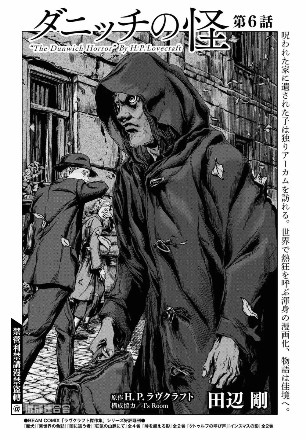 第06话 第8页