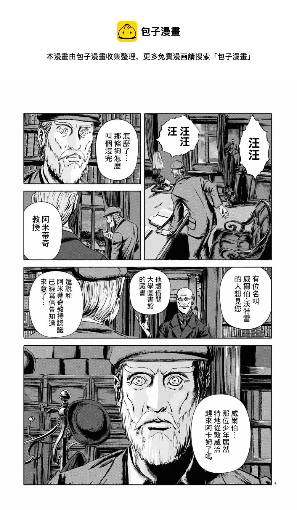 第06话 第9页