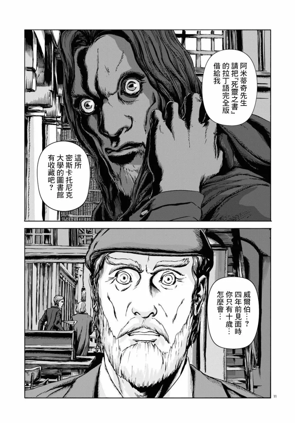 第06话 第11页