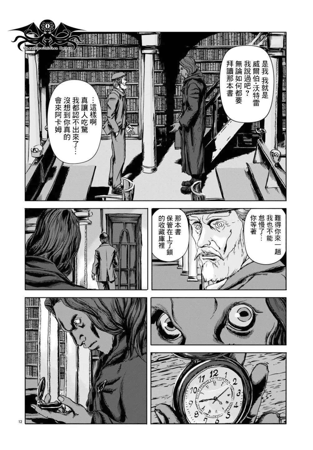 第06话 第12页