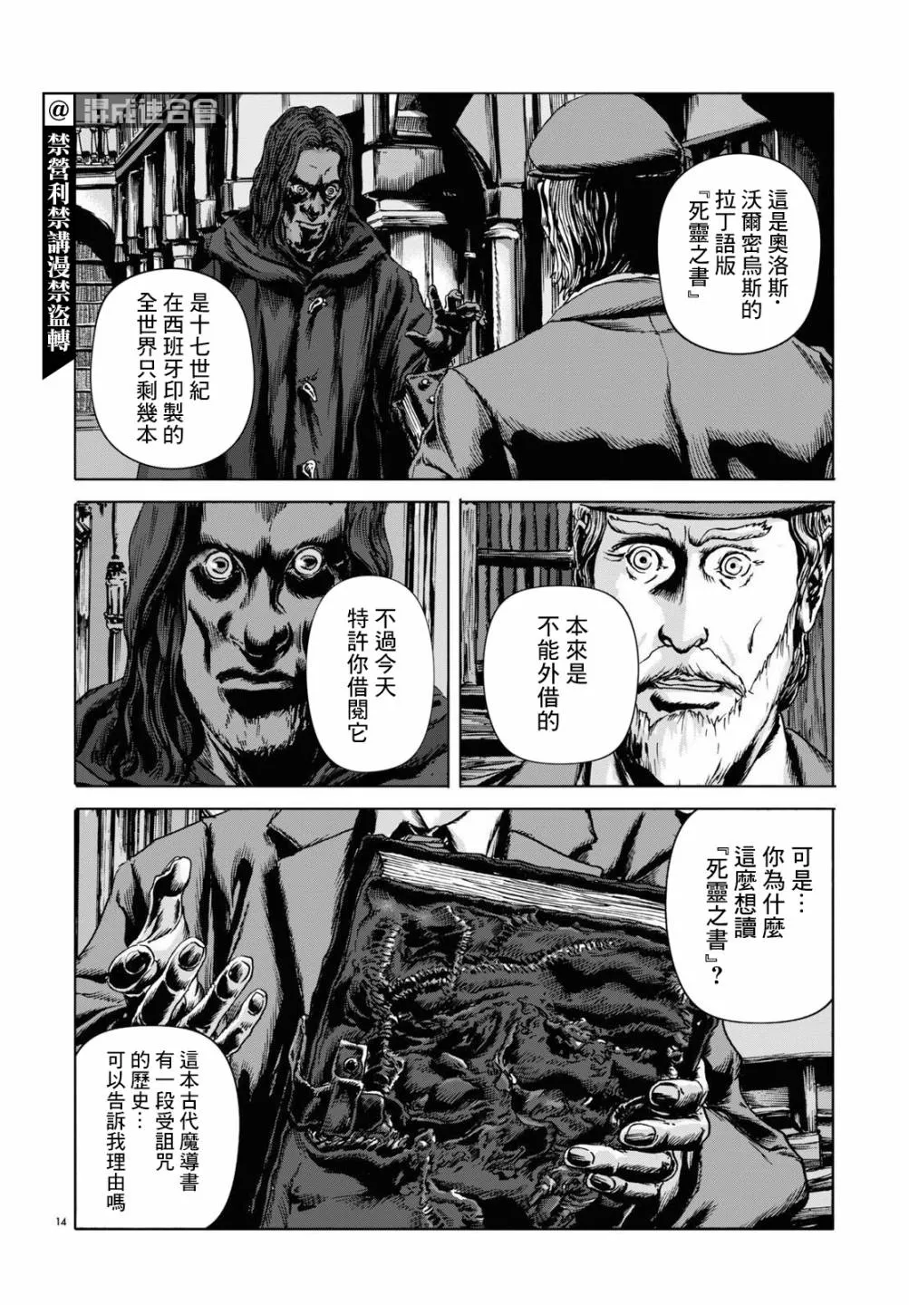 第06话 第14页