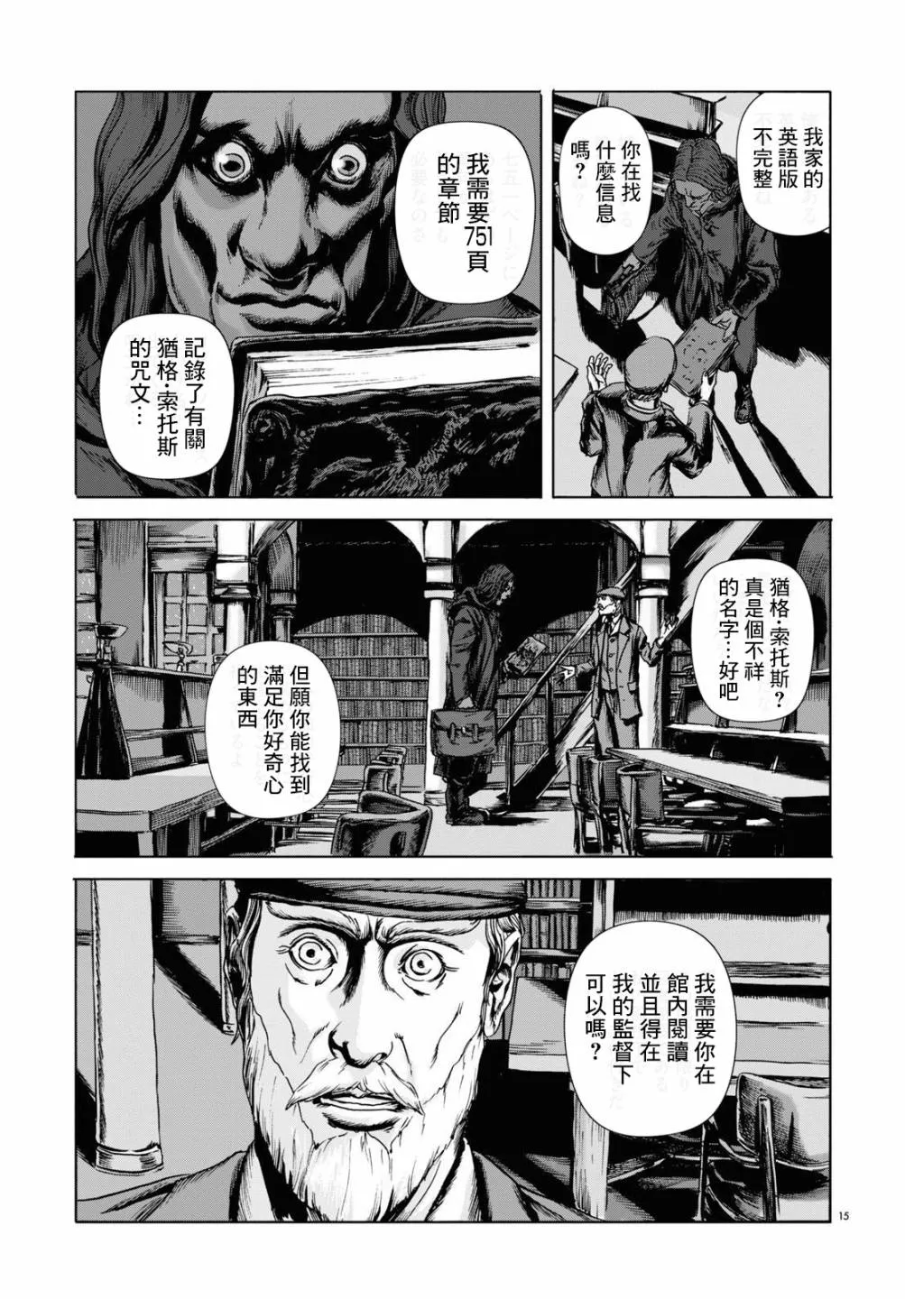 第06话 第15页