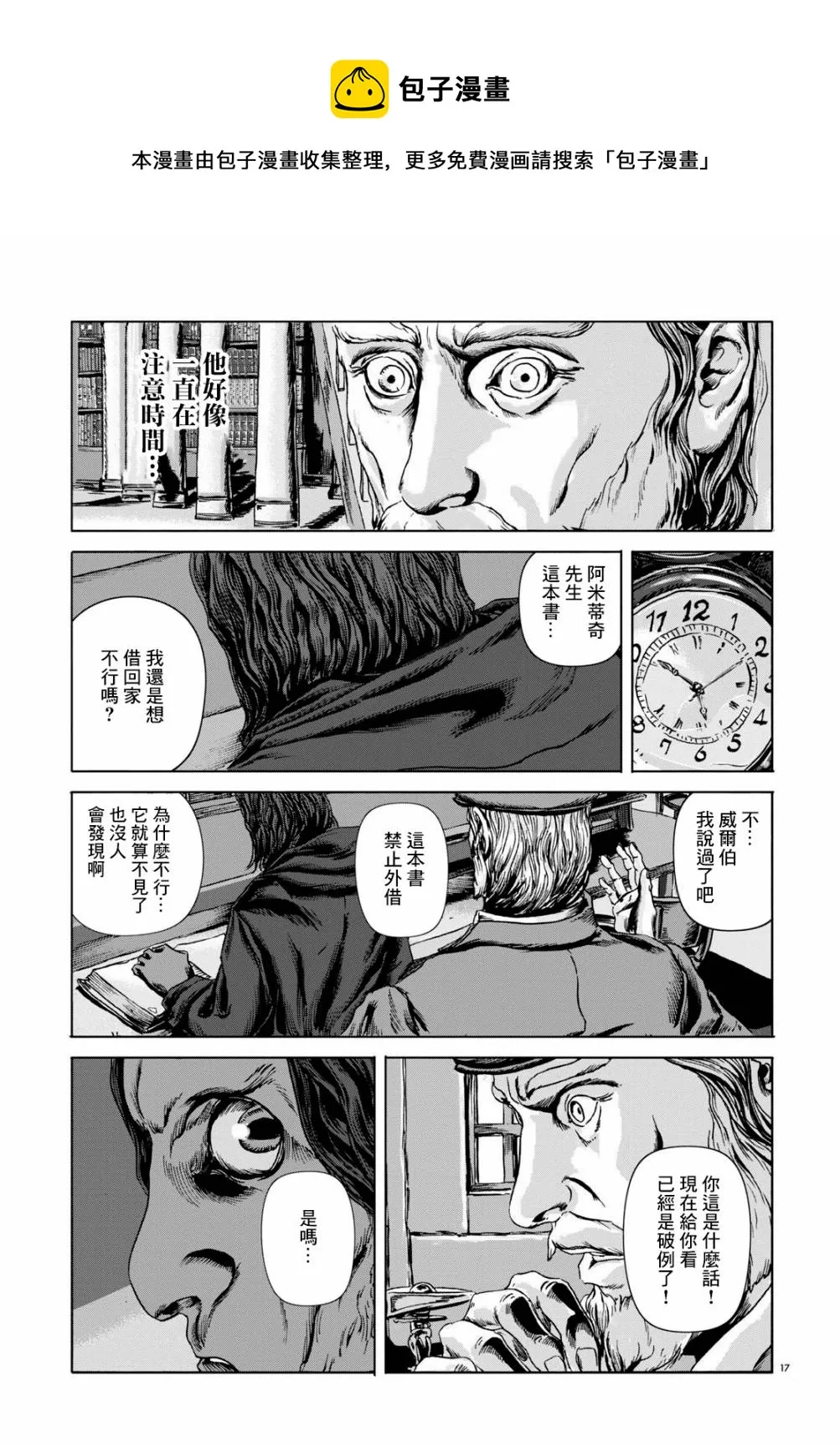 第06话 第17页