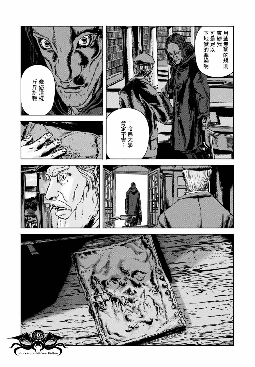 第06话 第18页