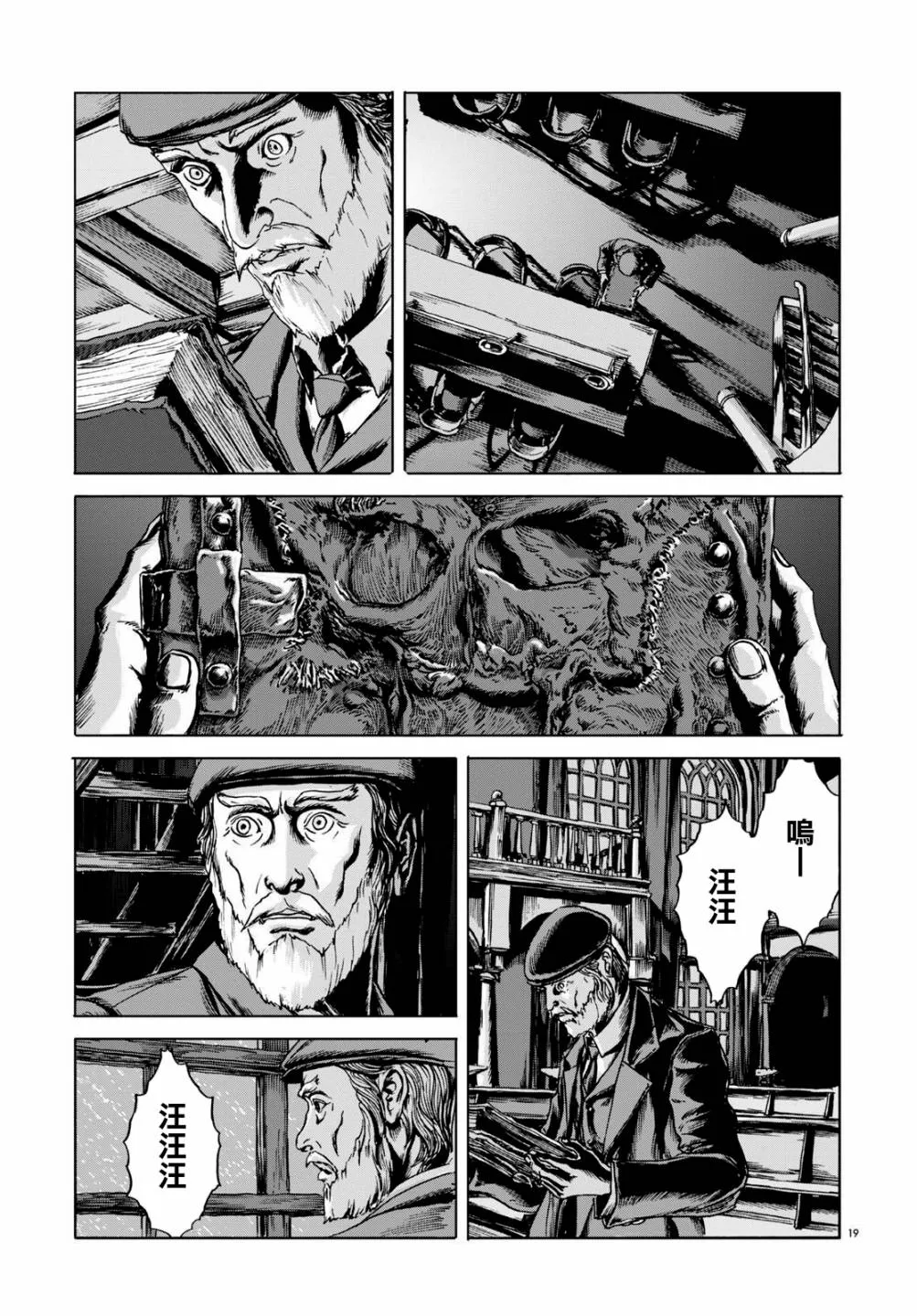 第06话 第19页