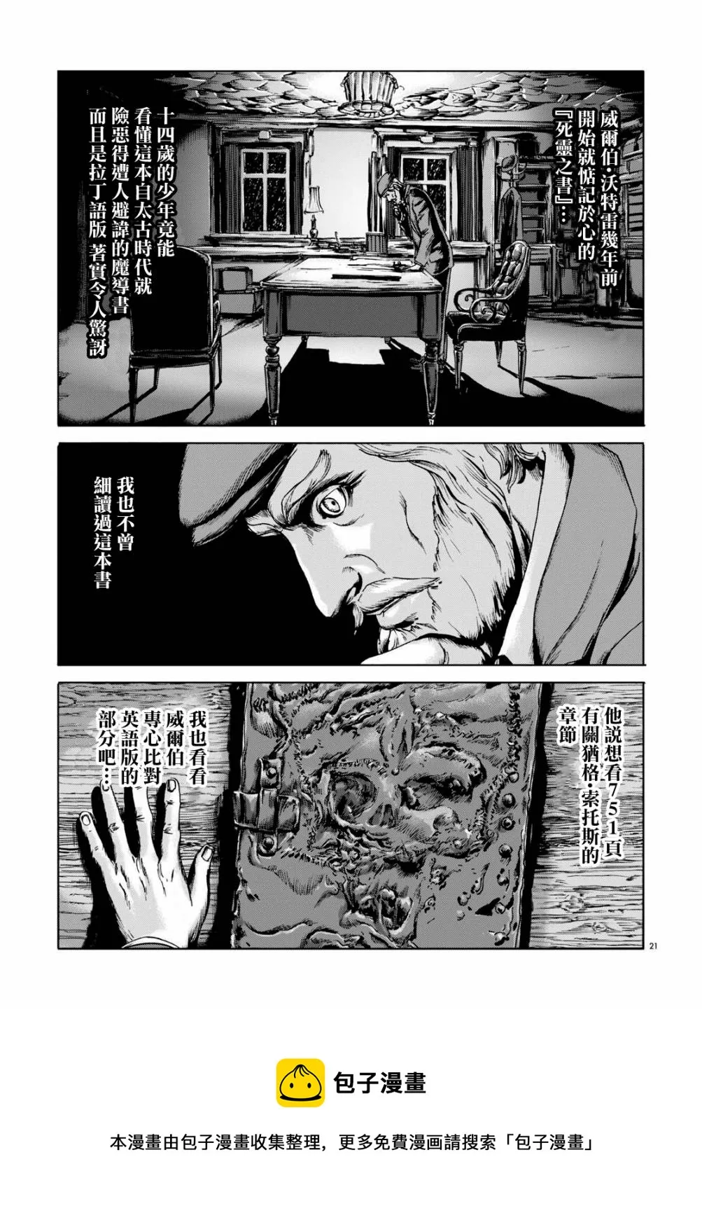 第06话 第21页