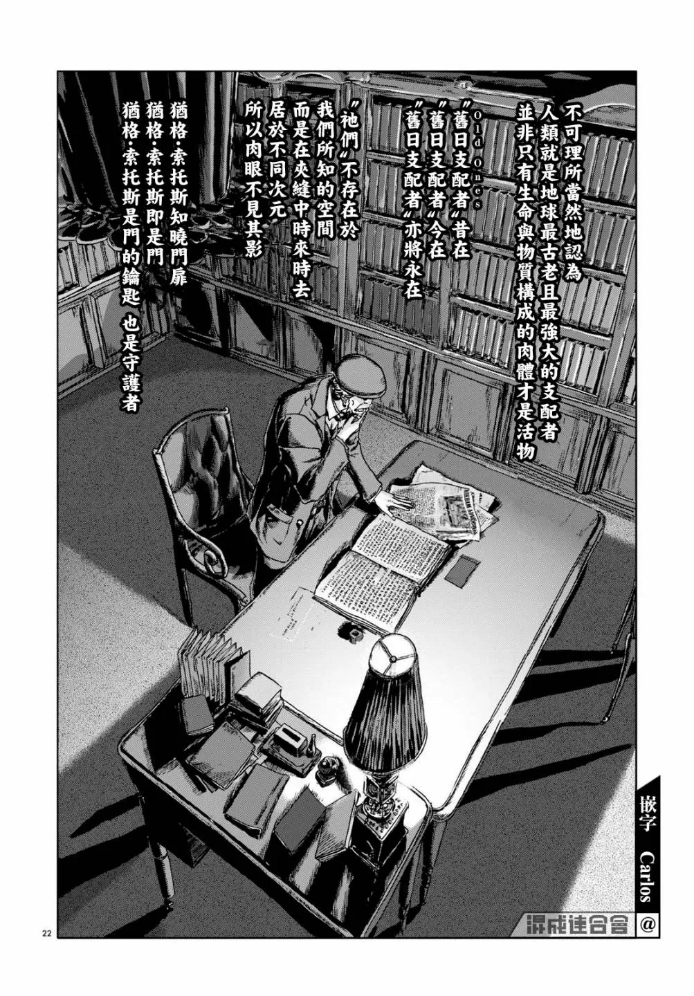 第06话 第22页