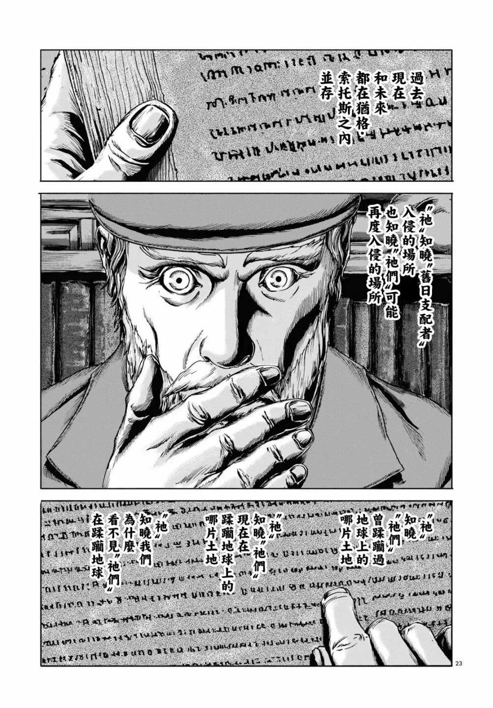 第06话 第23页