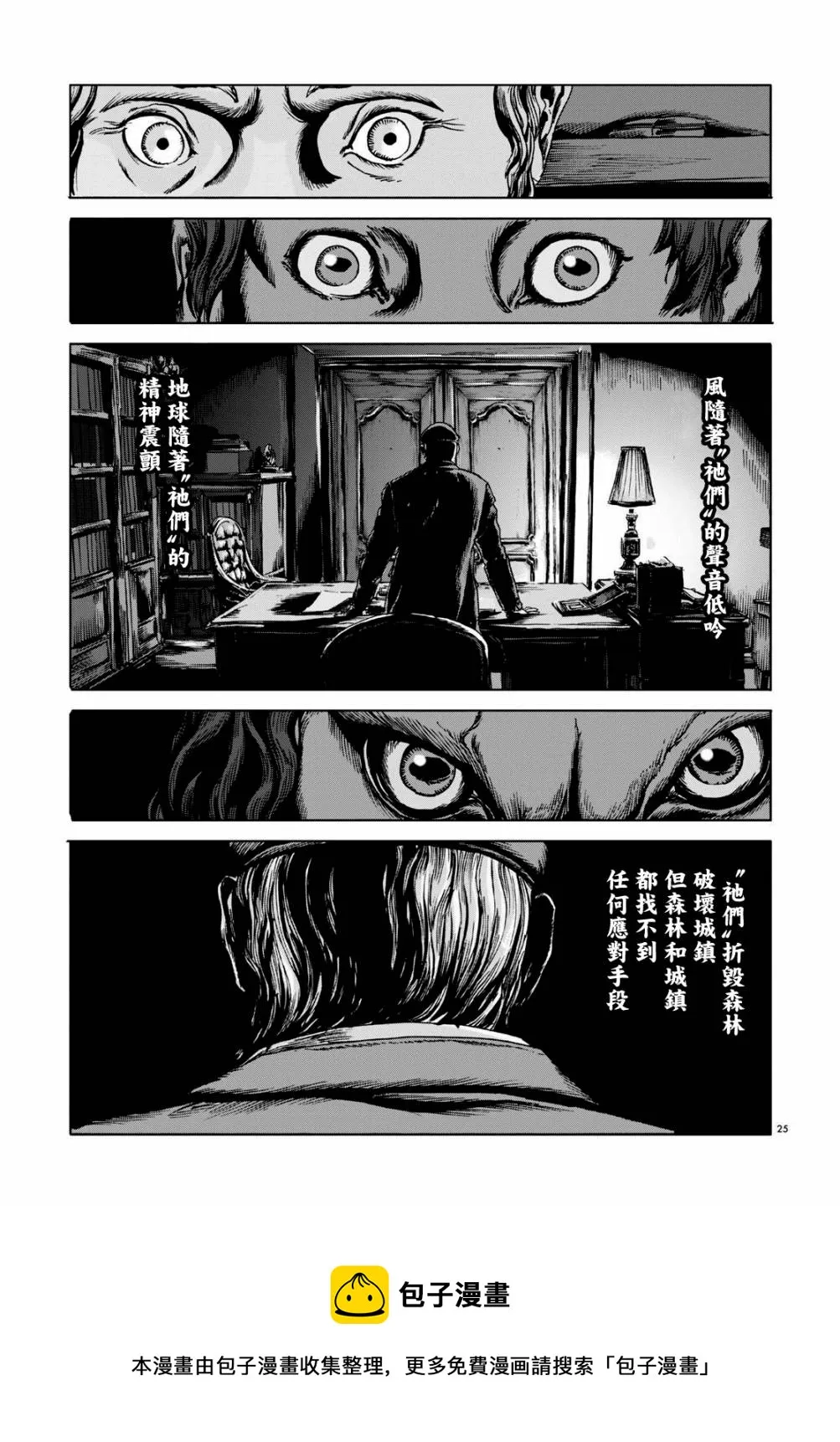 第06话 第25页