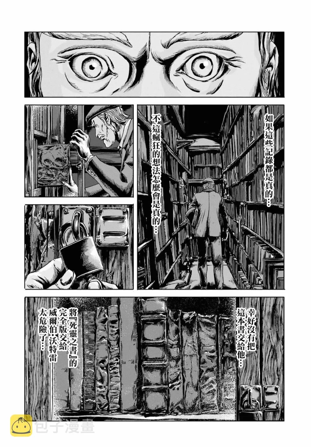 第06话 第27页