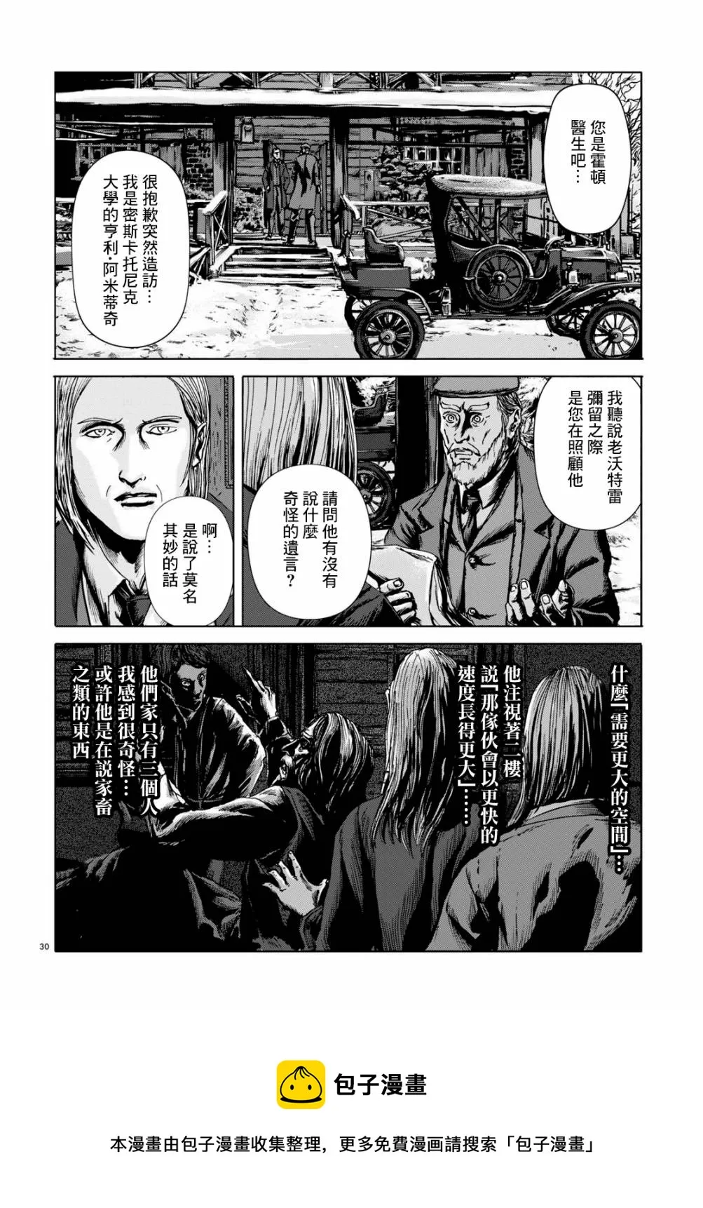 第06话 第29页