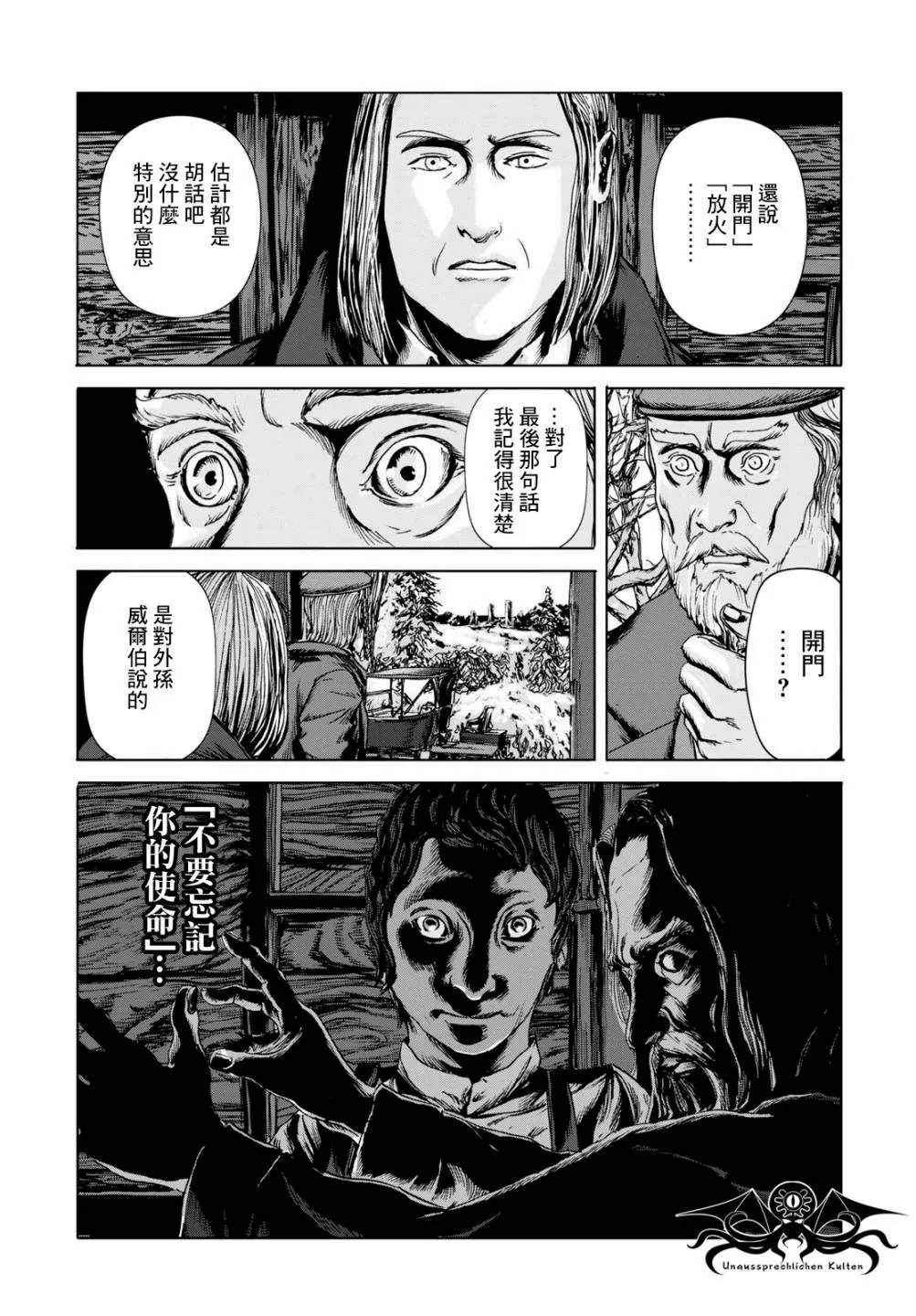 第06话 第30页