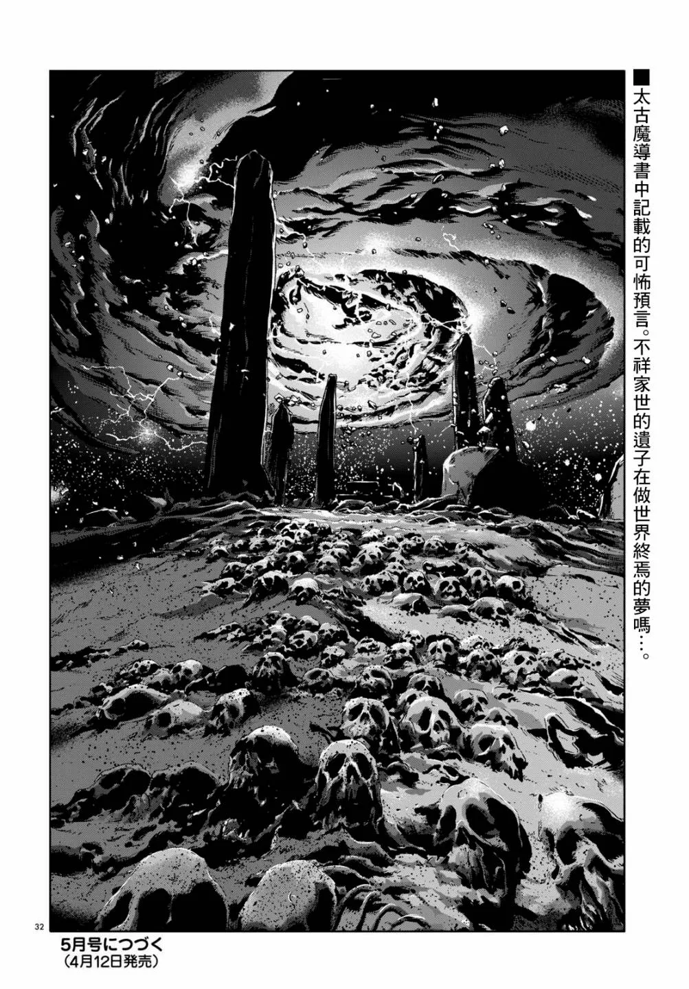第06话 第31页