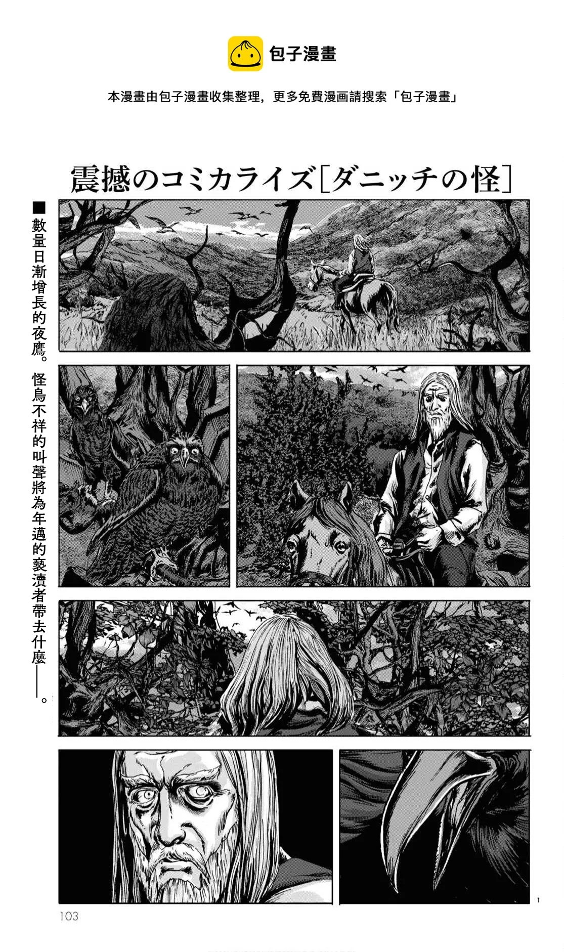 第05话 第1页