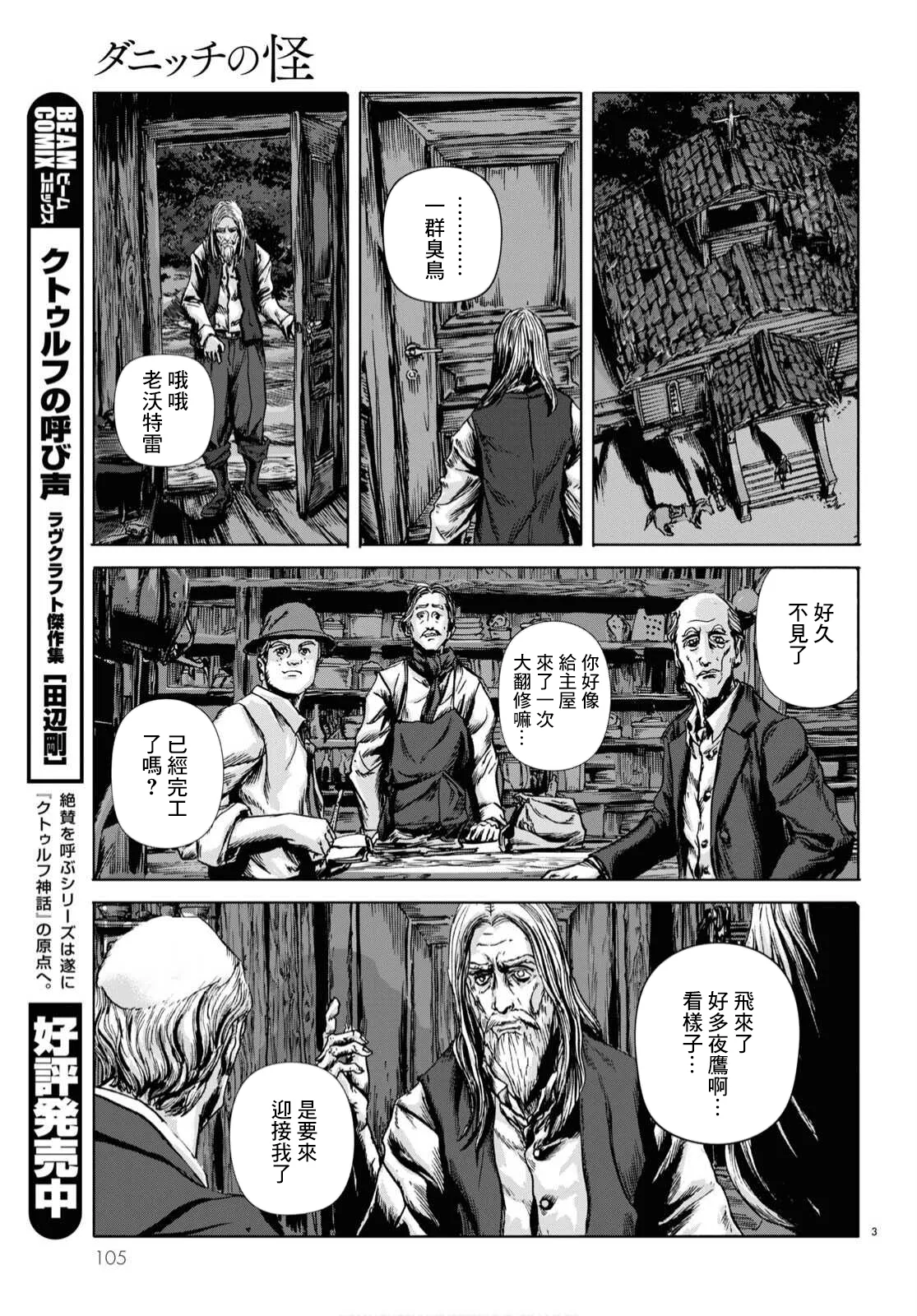 第05话 第3页