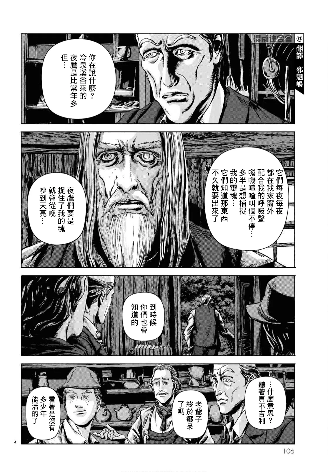 第05话 第4页