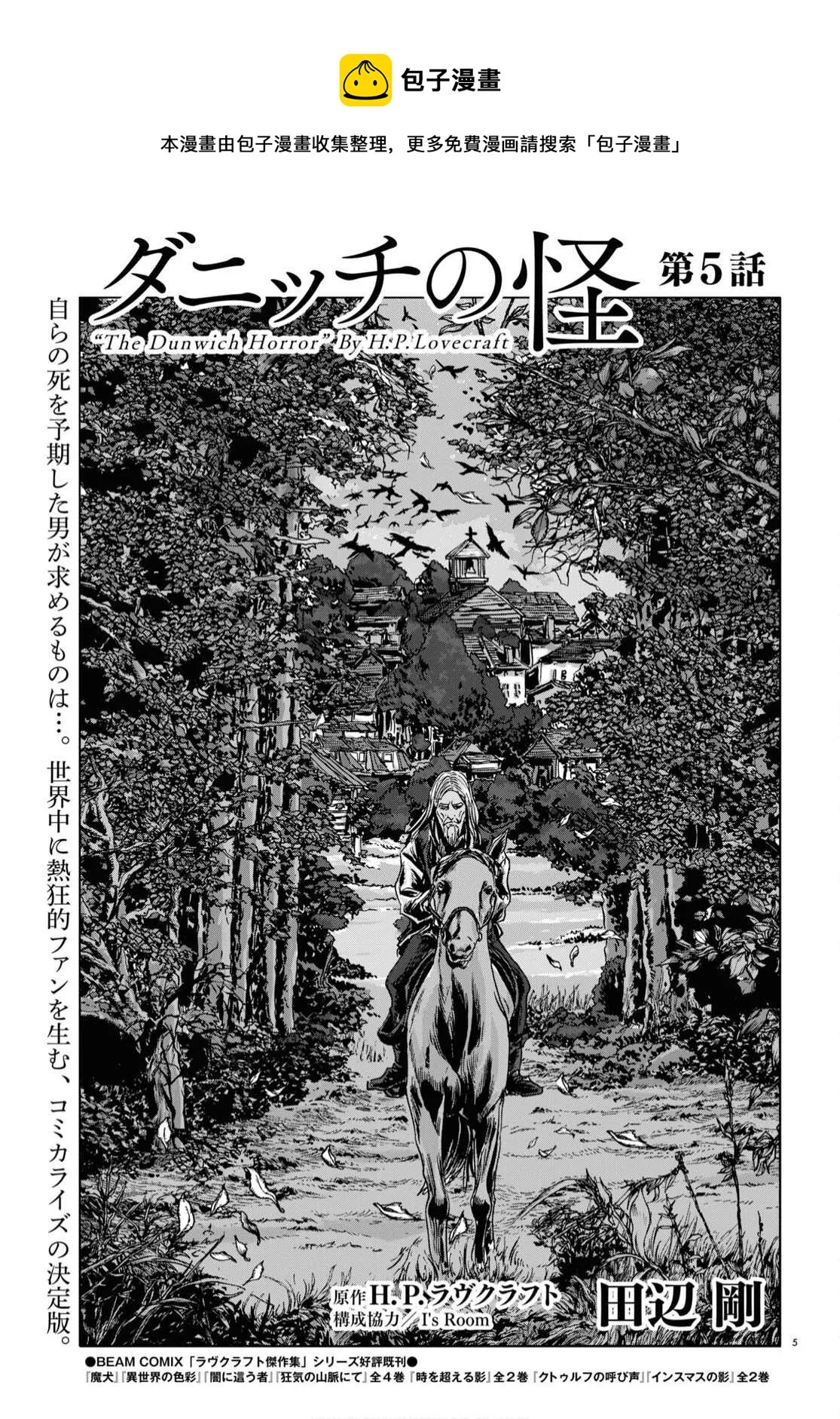 第05话 第5页