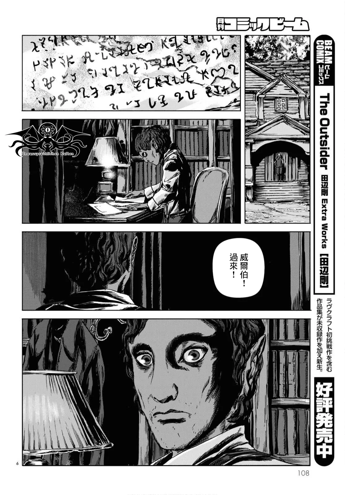 第05话 第6页