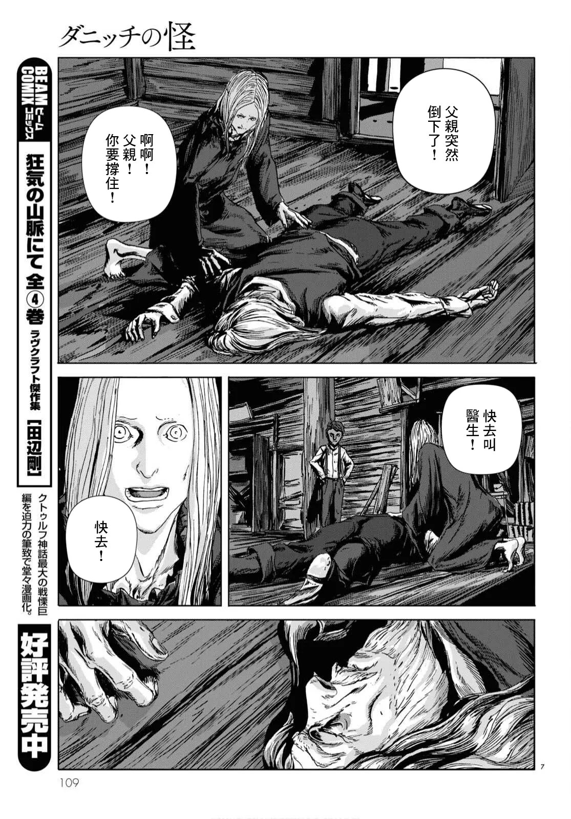 第05话 第7页