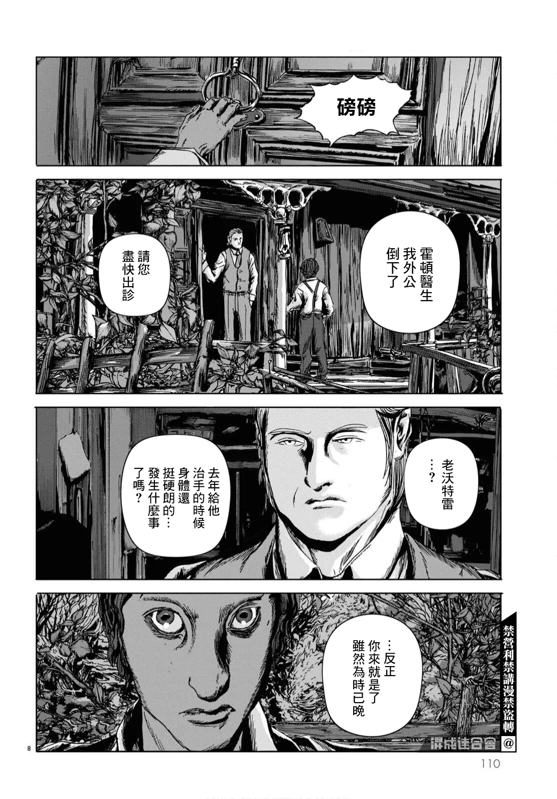 第05话 第8页