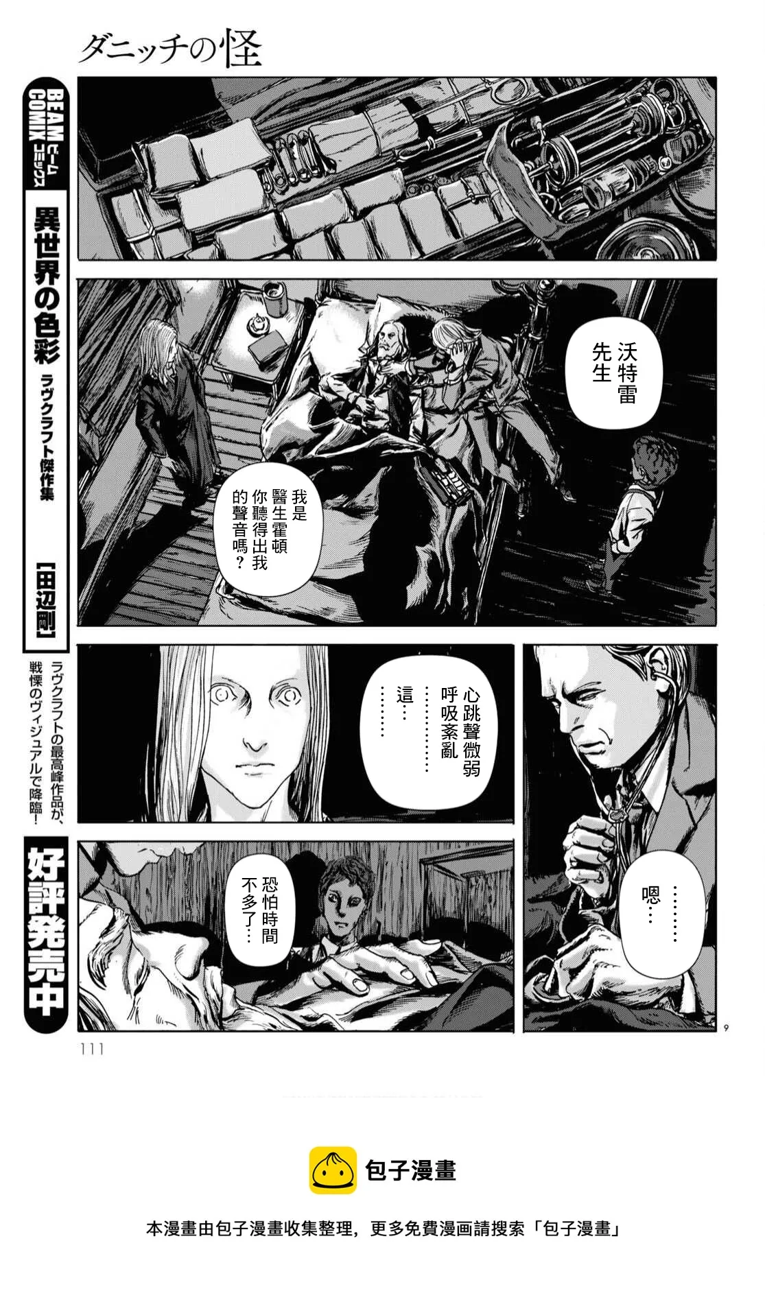 第05话 第9页