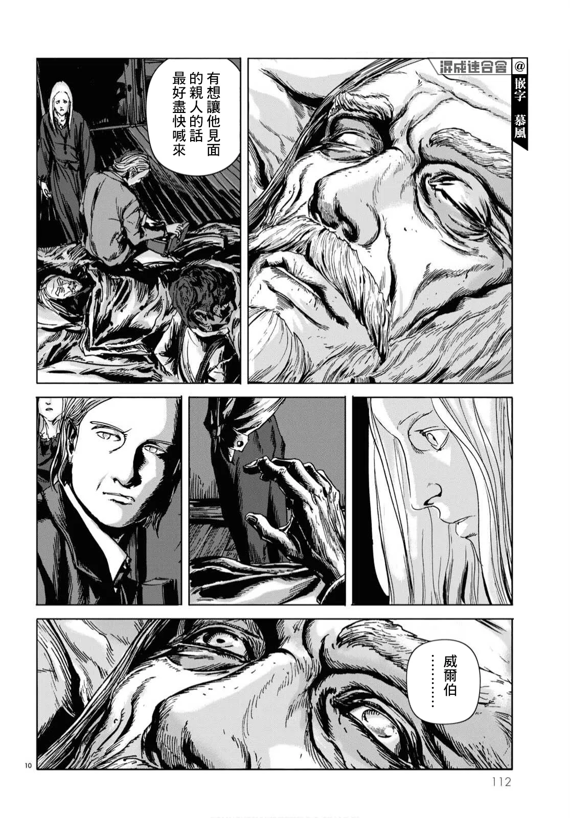 第05话 第10页