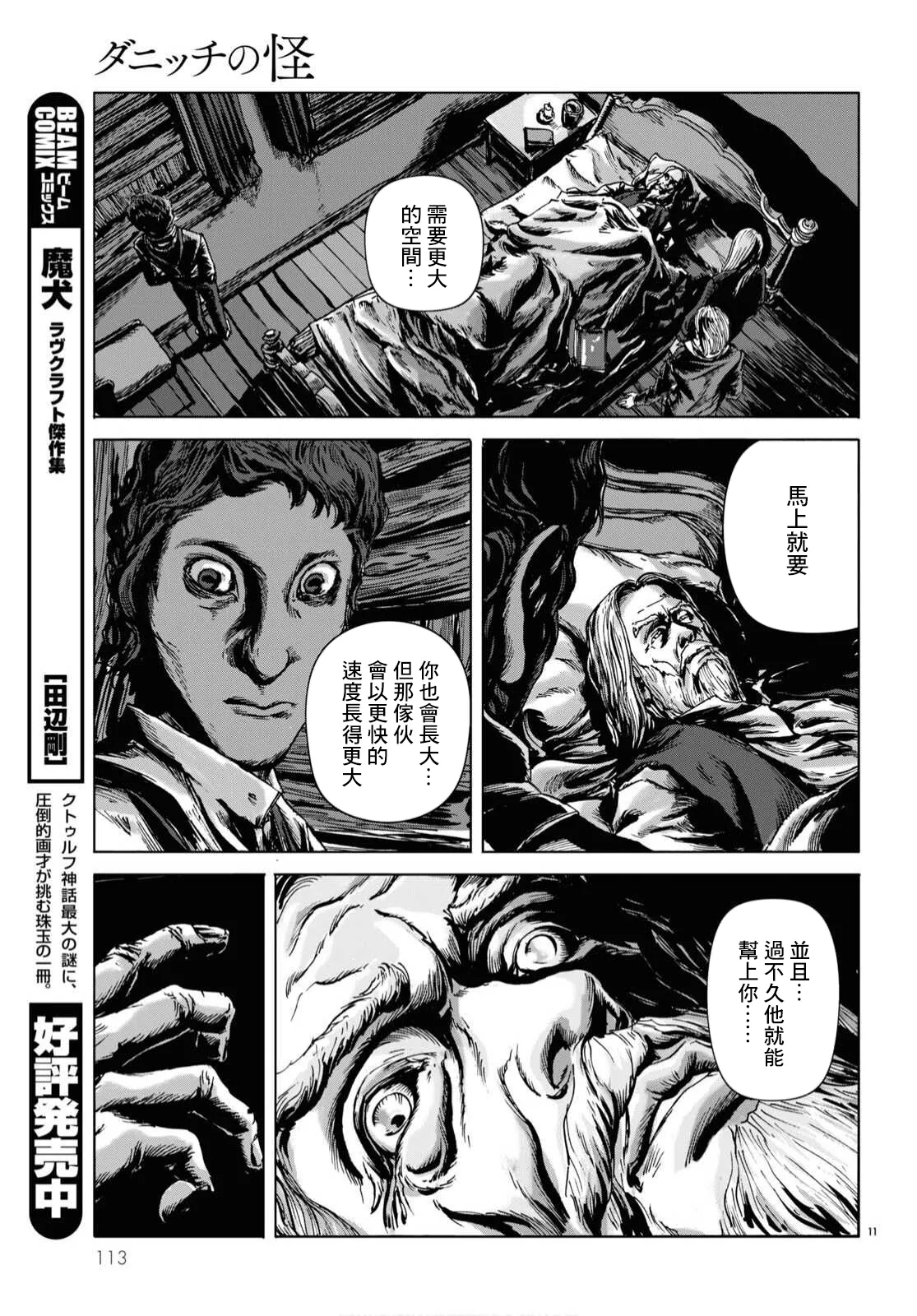 第05话 第11页