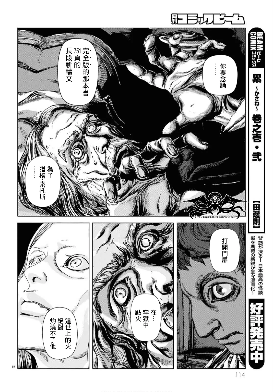 第05话 第12页