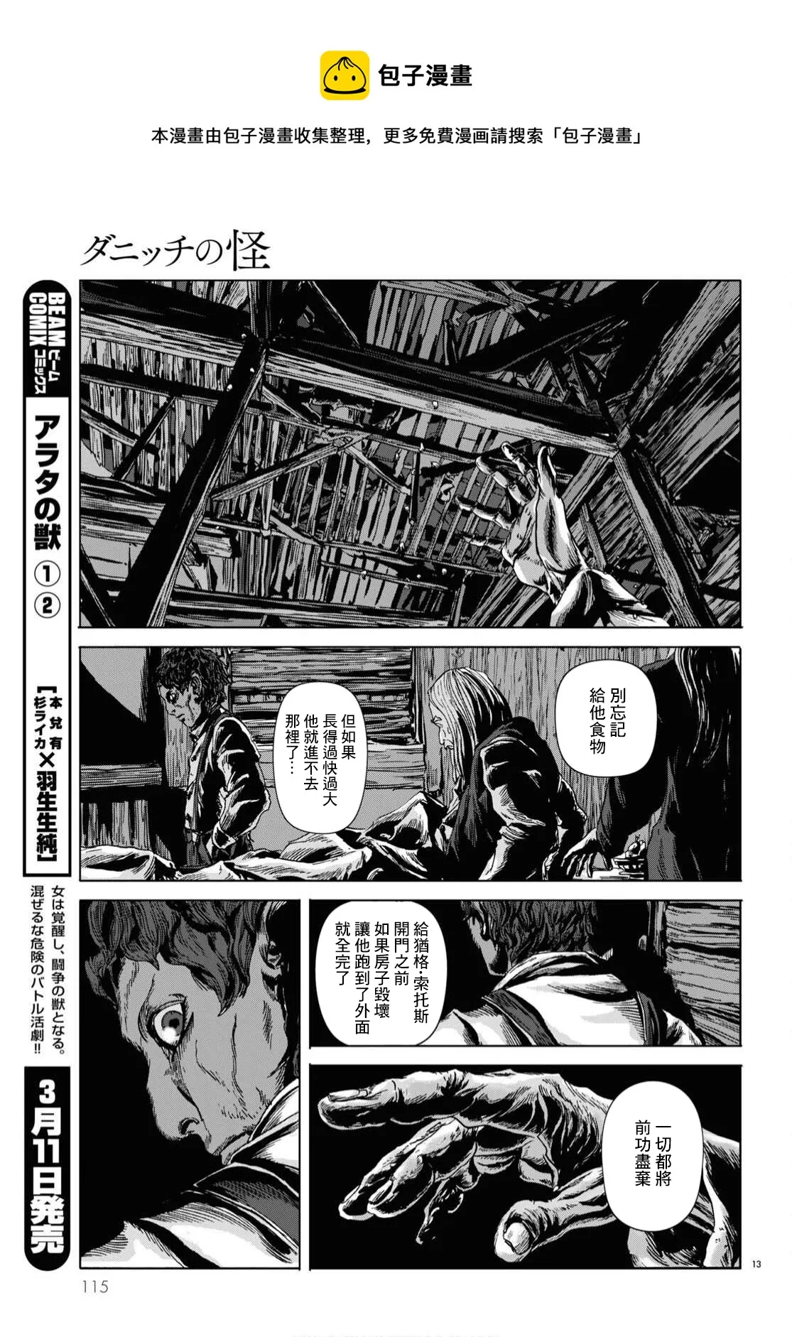 第05话 第13页