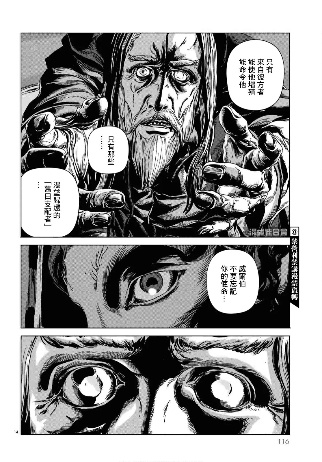 第05话 第14页