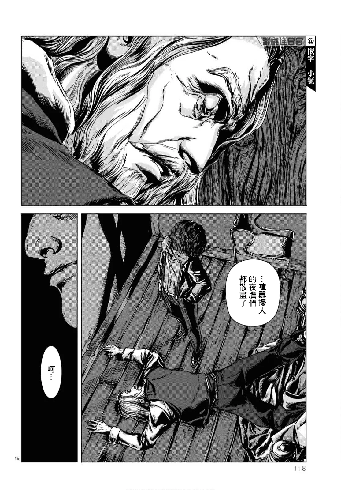第05话 第16页