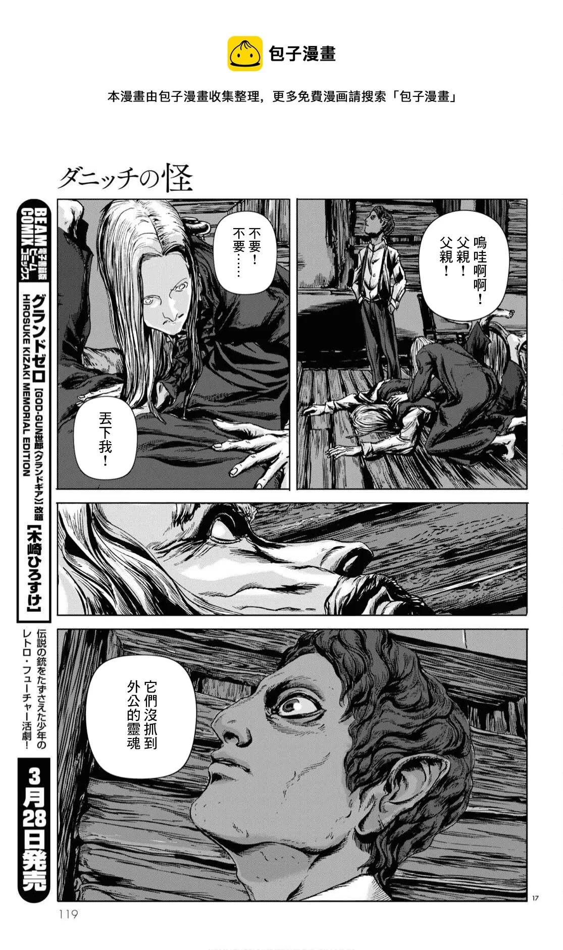 第05话 第17页