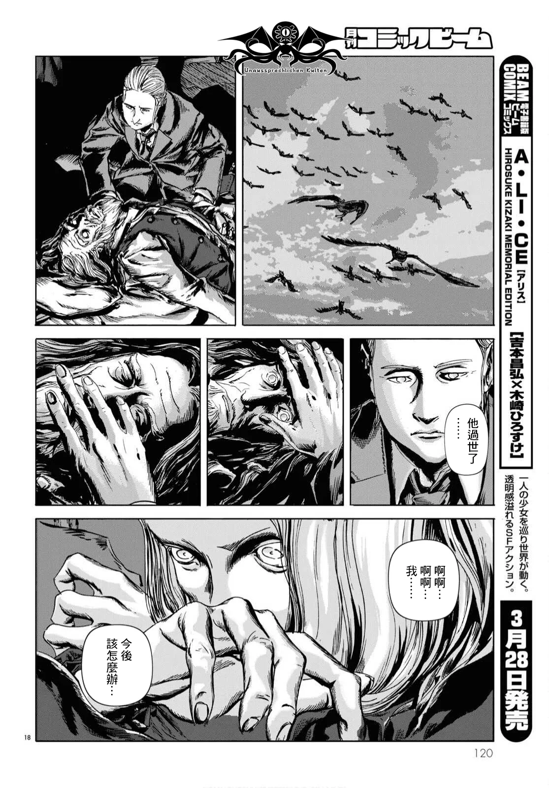 第05话 第18页