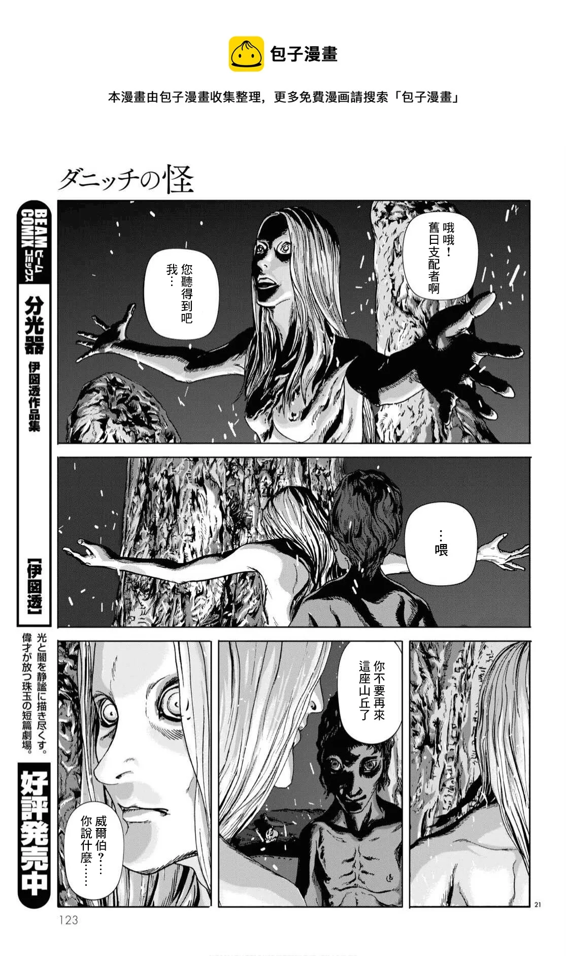 第05话 第21页